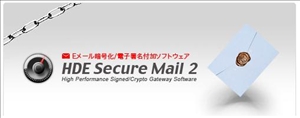 HDE Secure Mail